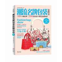 潮流名品包袋选购指南