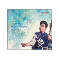 红音堂·普通版·《闵惠芬.江河水二胡专辑》（CD）