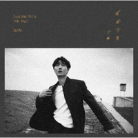 王晰：重游往昔