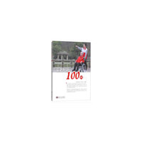 养老照护100问