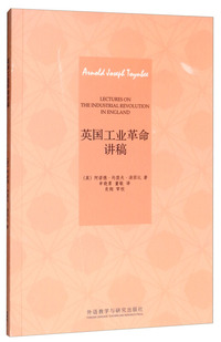 英国工业革命讲稿