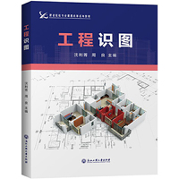 工程识图