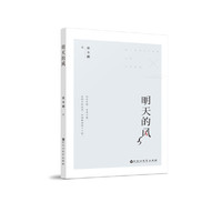 明天的风