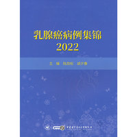 乳腺癌病例集锦2022