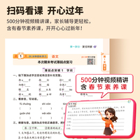 2024版荣恒教育寒假预复习一本通二年级寒假作业语文数学预习复习衔接一本通小学生寒假衔接专项训练