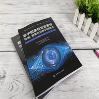 数字图像视觉显著性检测、修复与目标识别技术