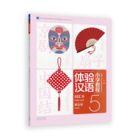 体验汉语小学教程 词汇卡5