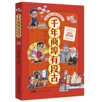 千年商埠有段古