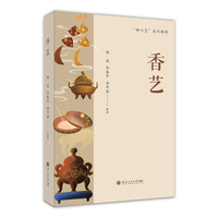 香艺（“新六艺”系列教材）