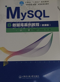MSQL数据库案例教程:微课版