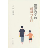 影视教学的创新与实践