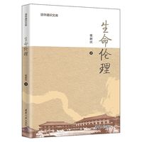 生命伦理
