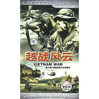 越战风云VIETNAM WAR中英双语中文字幕12碟装(VCD)