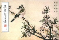 荣宝斋画谱（八十九）花鸟