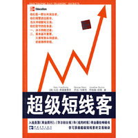 超级短线客