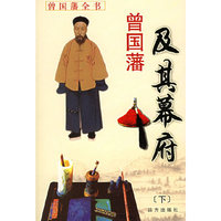 曾国藩全书（全25册）
