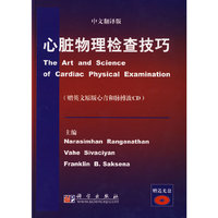 心脏物理检查技巧（中文翻译版）