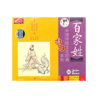 中国传统文化经典诵读-百家姓(简版)