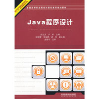 Java程序设计