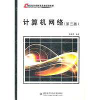计算机网络(第三版)