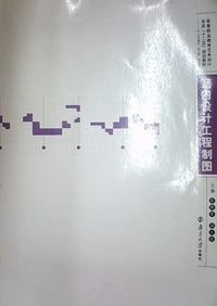 室内设计工程制图-曾赛军