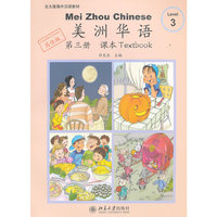美洲华语 第三册  作业本（简体版）