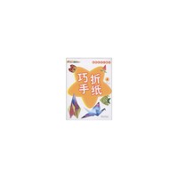 聪明宝贝小制作——巧手折纸4
