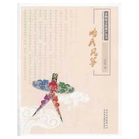 哈氏风筝