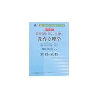 2013-2014龙门教育教师资格考试辅导用书-教师资格考试考用教材教育学(适用于中学)