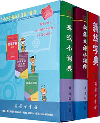 小学生必备工具书（全3册）