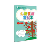 牛津英语家默本 五年级第二学期