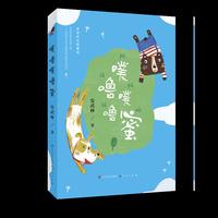 噗噜噗噜蜜