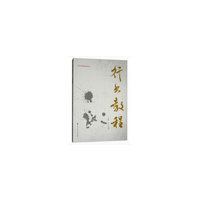 行书教程（老年大学教材系列丛书）