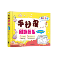 手抄报创意模板. 节日假期篇