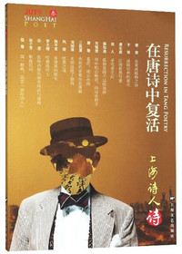 唐诗鉴赏辞典（新1版）