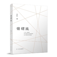情绪流