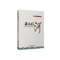 萧太后河