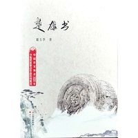 楚雄书