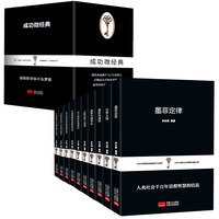 成功微经典
