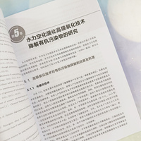水力空化技术及其在环境中的应用
