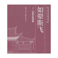 如翚斯飞——闽都古建遗徽