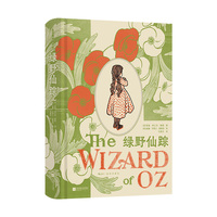 绿野仙踪 插图珍藏版 从堪萨斯农场到翡翠城 一场关于归属与成长的永恒之旅 美国纽约图书馆的世纪之书 奇幻冒险的开山之作 哈利波特译者马爱农经典译本 赠藏书票 当当自营 后浪