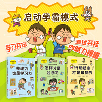 小学生执行技能训练（全3册）