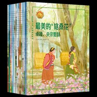 “最美奋斗者”品德教育系列第七辑、第八辑套装（共15册）