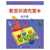 教室环境布置6[美劳篇]