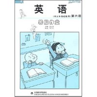 英语（供三年级起始用）第六册 暑假作业