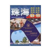 珠海指南地图