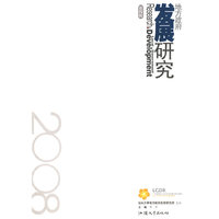 地方政府发展研究（第4辑）