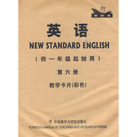 英语(新标准)(一年级起点)(第6册)(教学卡片)
