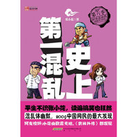 史上第一混乱第六季-时光总动员